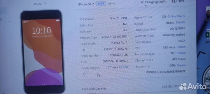 iPhone SE (2020), 64 ГБ