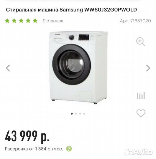 Стиральная машина samsung