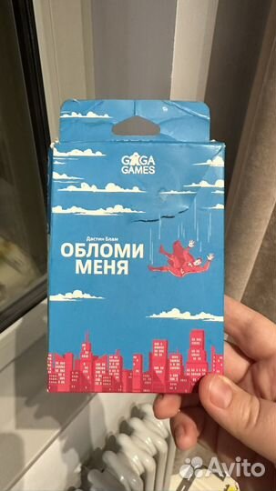 Игра Обломи Меня карточная для вечеринок