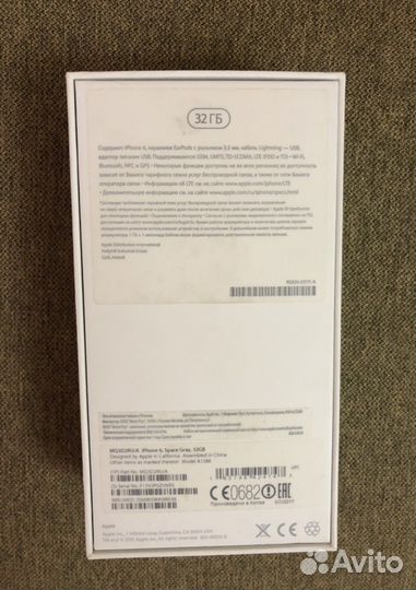 Коробки от iPhone