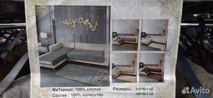 Покрывало на диван, на угловой диван