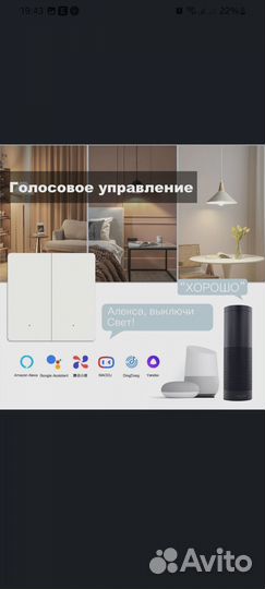 Умный Zigbee выключатель с Алисой, 2 клавиши