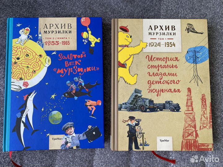 Архив мурзилки