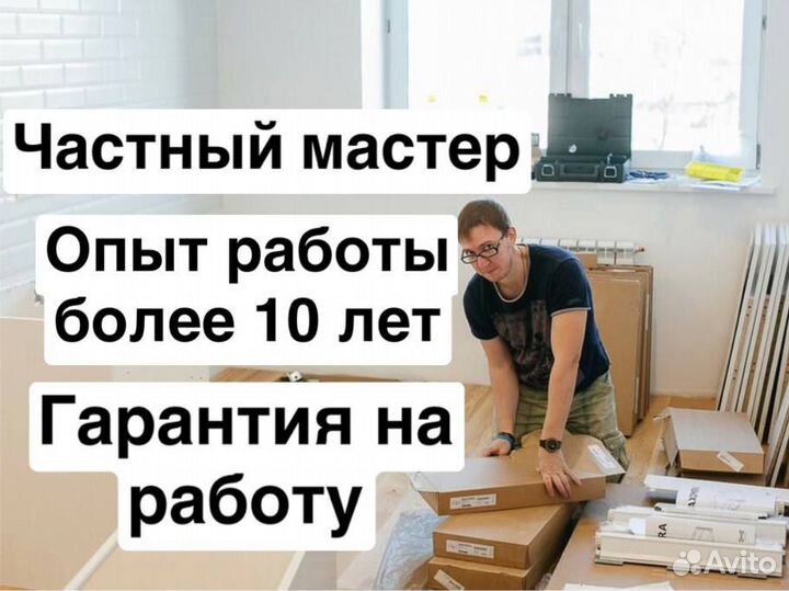 Сборка кухни установка кухни