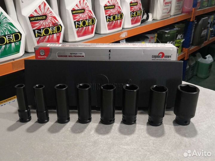 Набор головок ударных глубоких 8 пр. сервис ключ