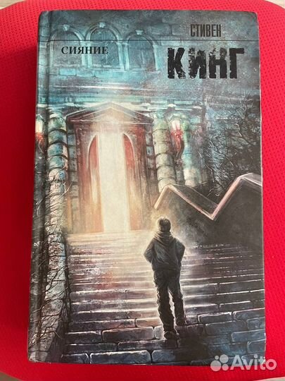 Книги стивена кинга