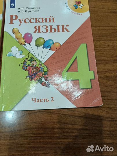 Учебник русский язык 4 класс Канакина