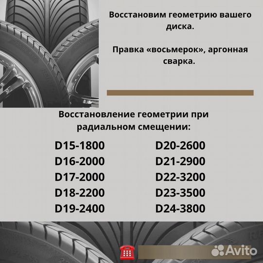 Правка литых дисков шиномонтажные услуги