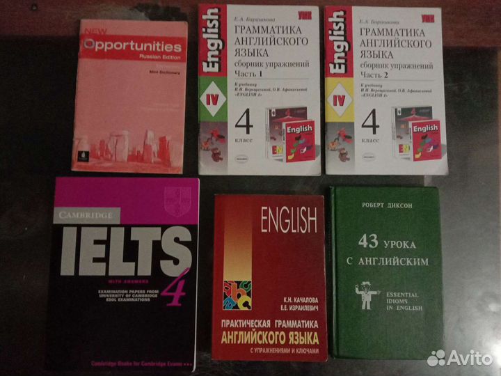 Английский язык. Учебники, пособия, тетради