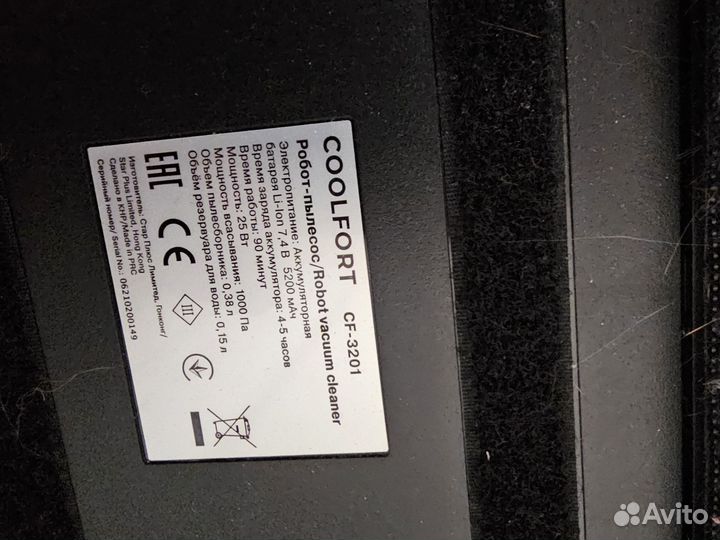 Робот пылесос coolfort cf 3201