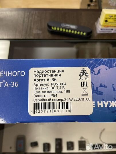 Рация речная Аргут-А36