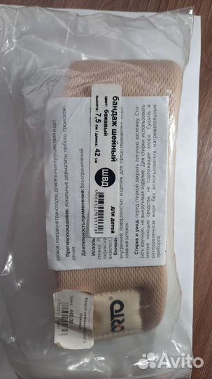 Бандаж шейный orto