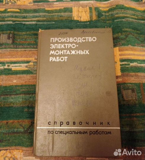 Художественное конструирование мебели и др. книги