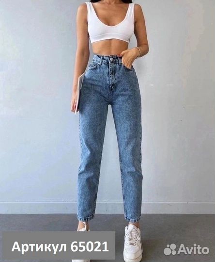 Джинсы женские