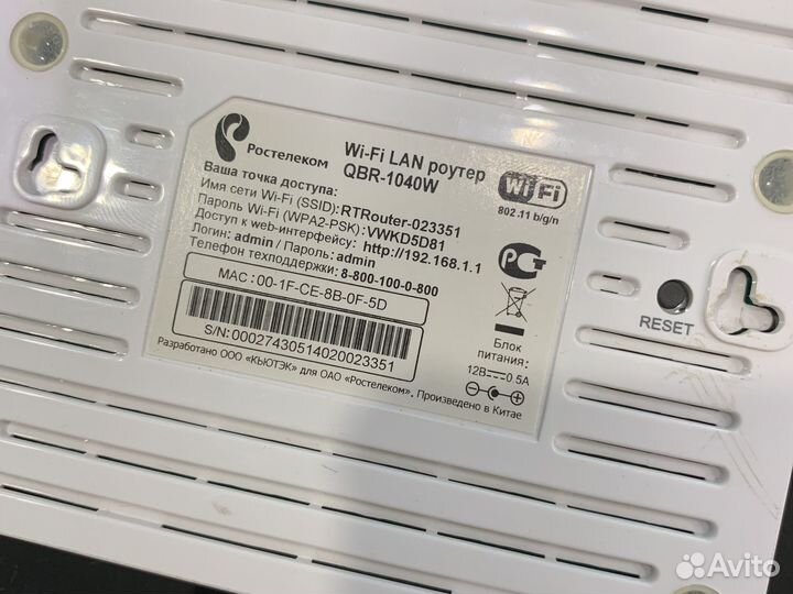 Wifi роутер ростелеком оптический