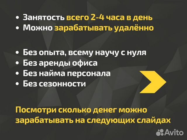 Готовый бизнес: зарабатывай на консалтинге