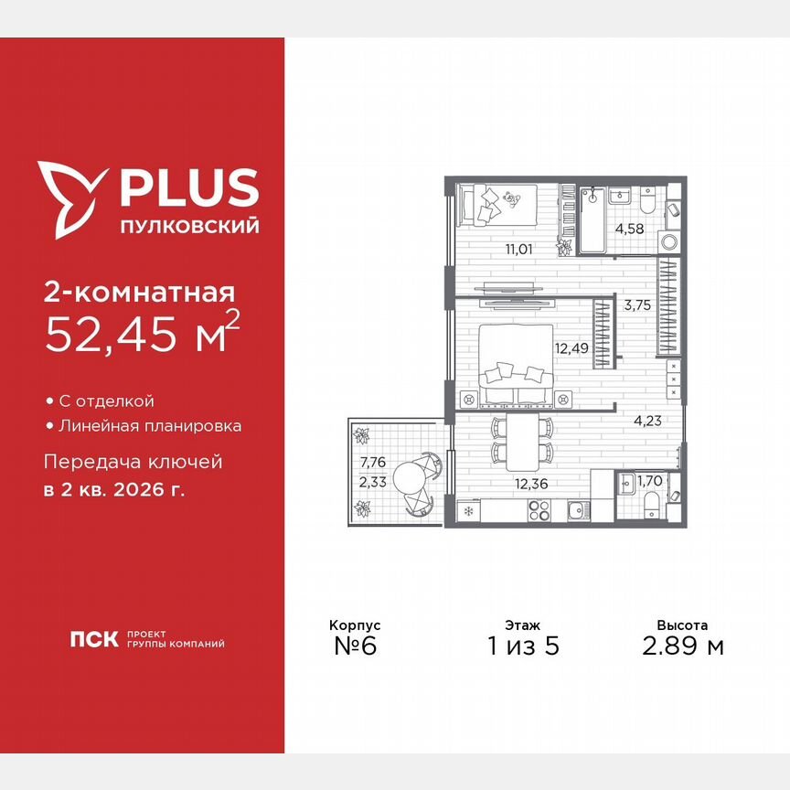 2-к. квартира, 52,5 м², 1/5 эт.