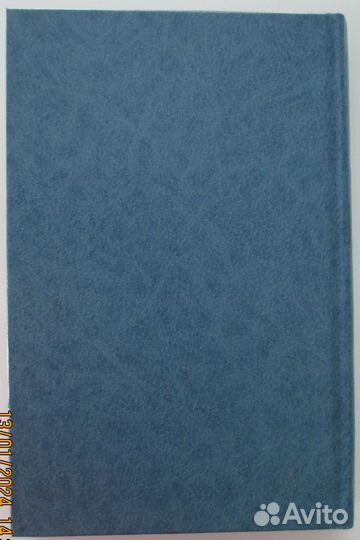 Артур Хейли. Менялы