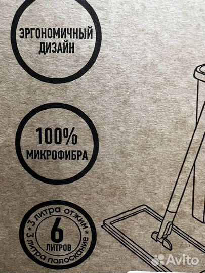 Швабра с ведром и отжимом