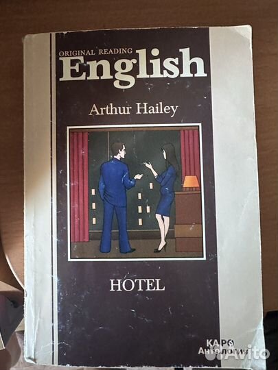 Книги на английском языке б/у