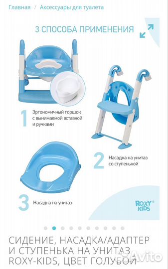 Горшок-трансформер,Сиденье на унитаз со ступенькой