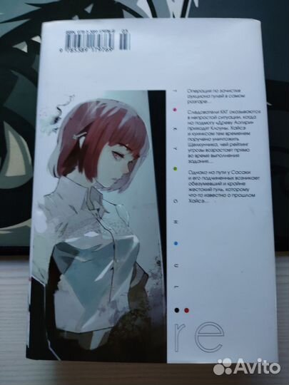 Манга (Токийский гуль)