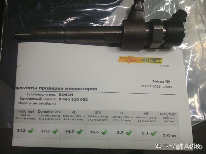 Форсунка 0445110002 Alfa Romeo