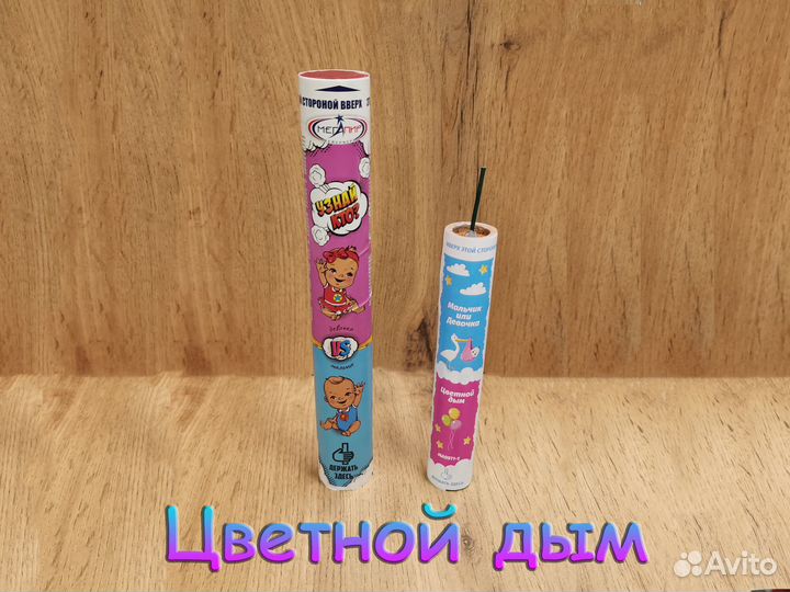 Товары для Гендер пати (Gender party)