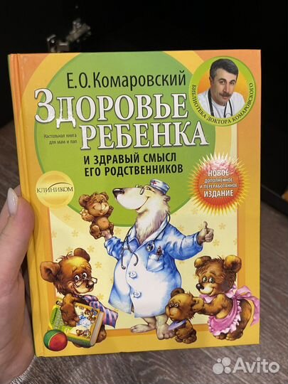 Книги для беременных и молодых родителей
