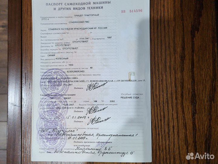 Прицеп Тракторный 2птс 4 бу