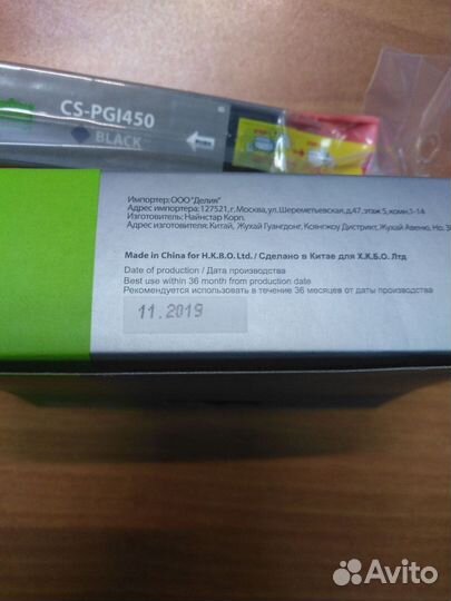 Картридж для Canon CLI 451 PGI 450