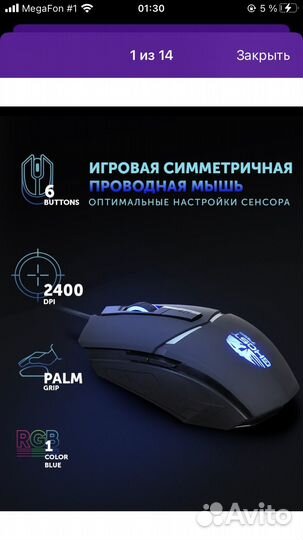 Игровая мышь Oklick