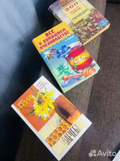 Книги по пчеловодству