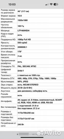 Телевизор samsung 46 дюймов