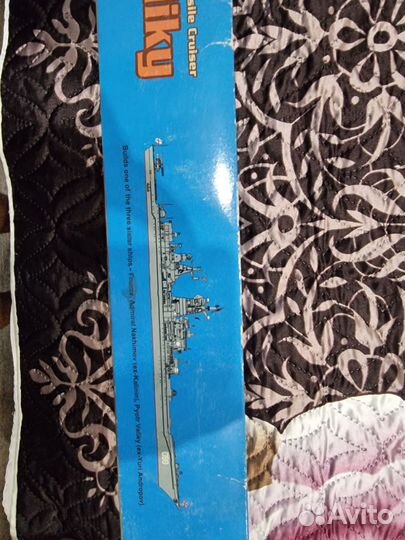 Dragon Models 7038 1/700 Pyotr Veliky Cruiser