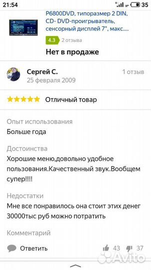 Магнитола Pioneer 2DIN