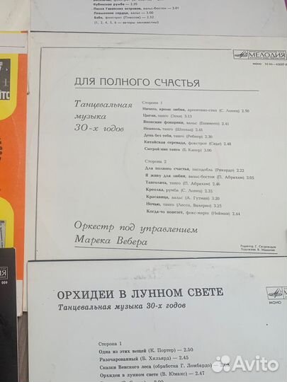 Виниловые пластинки