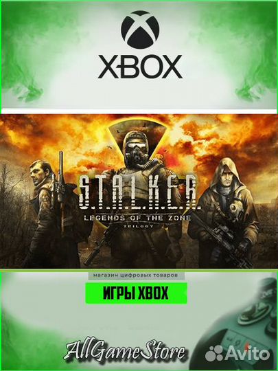 Stalker Xbox игры, Metro Xbox