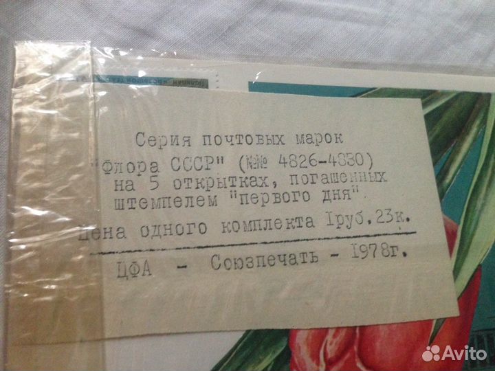 Марки,филателия