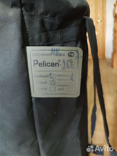 Надувная лодка Pelican 268