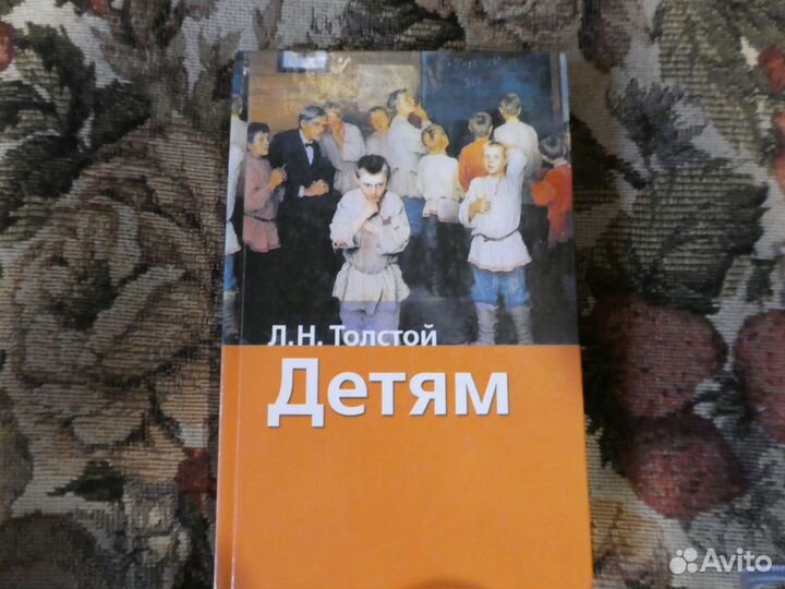 Л.Н Толстой 