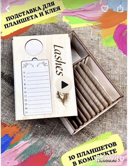 Расходники для наращивания ресниц