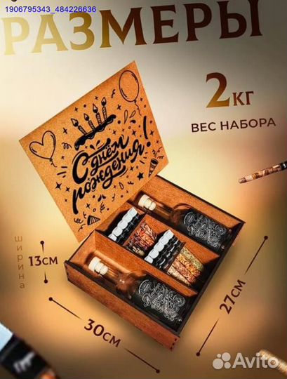 Набор / набор подарочный для мужчин (Арт.12697)