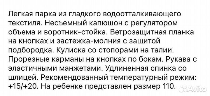 Парка для девочки