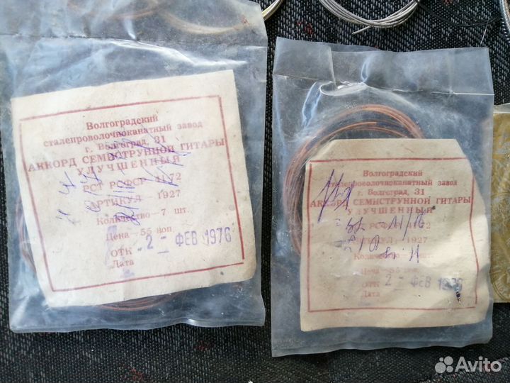 Струны для гитары СССР