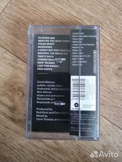 Аудиокассета Pink Floyd - The Division Bell