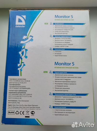 Компьютерные колонки Defender 2.0 Monitor 5