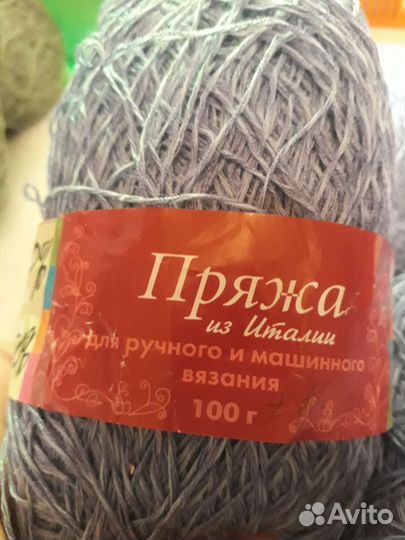 Пряжа нитки для вязания