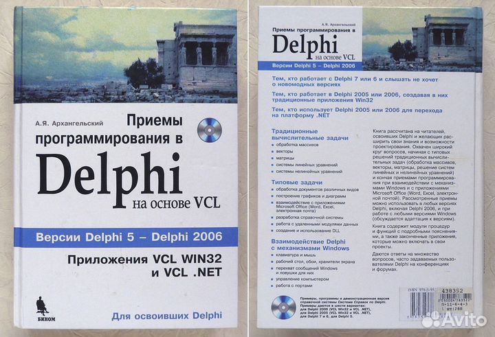 Книги по программированию