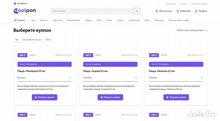 Рекламная платформа